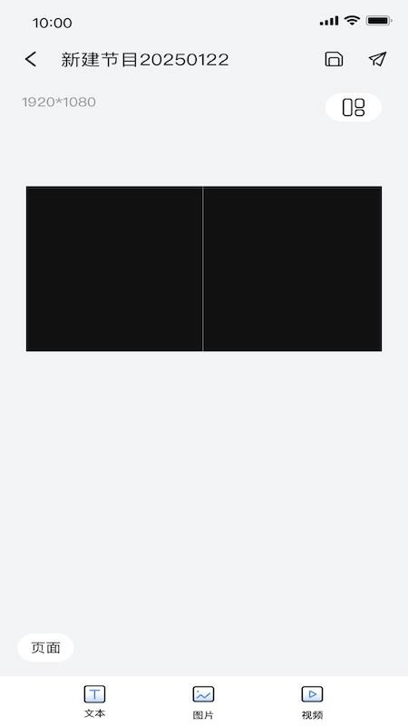 宇视智控视界免费版