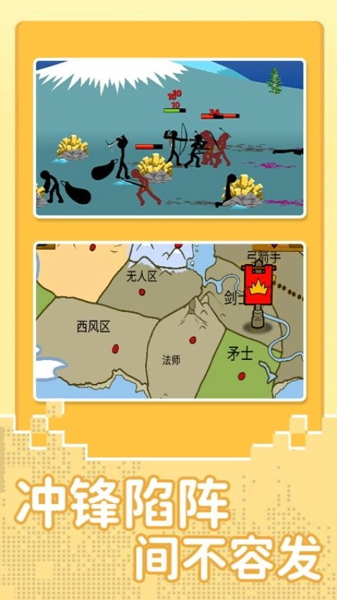 火柴人先锋模拟游戏