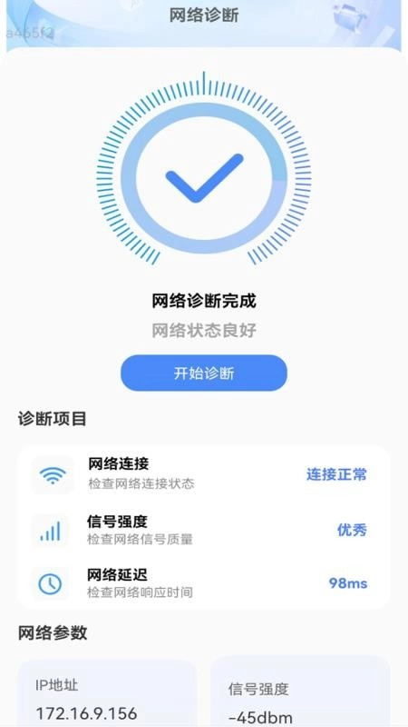 特惠流量宝最新版