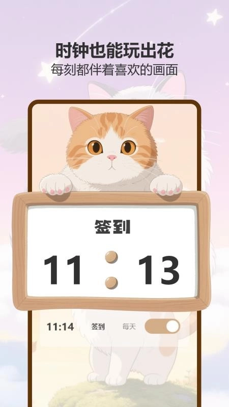 喵趣星漫免费版