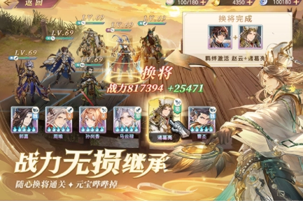 三国志幻想大陆国际版