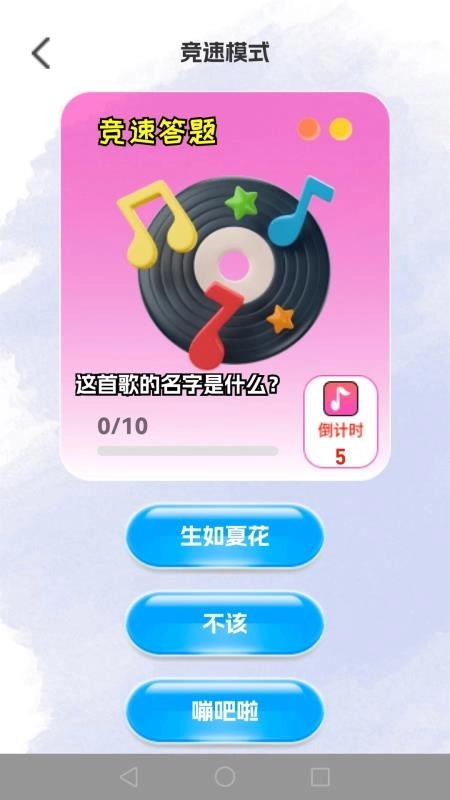 金曲挑战最新版