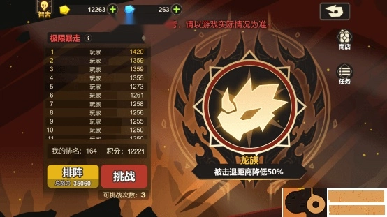 超进化物语国际服