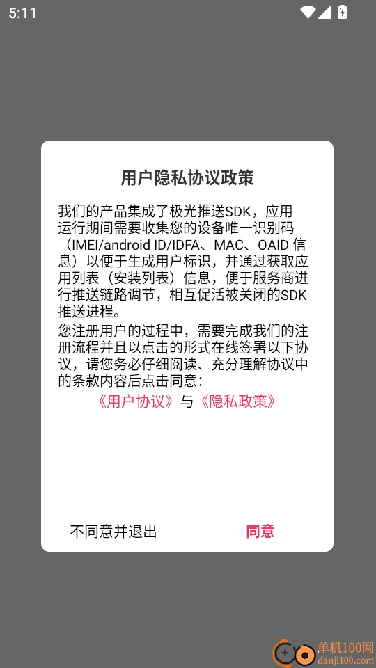 团客悠选最新版