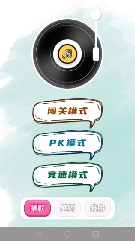 金曲挑战最新版