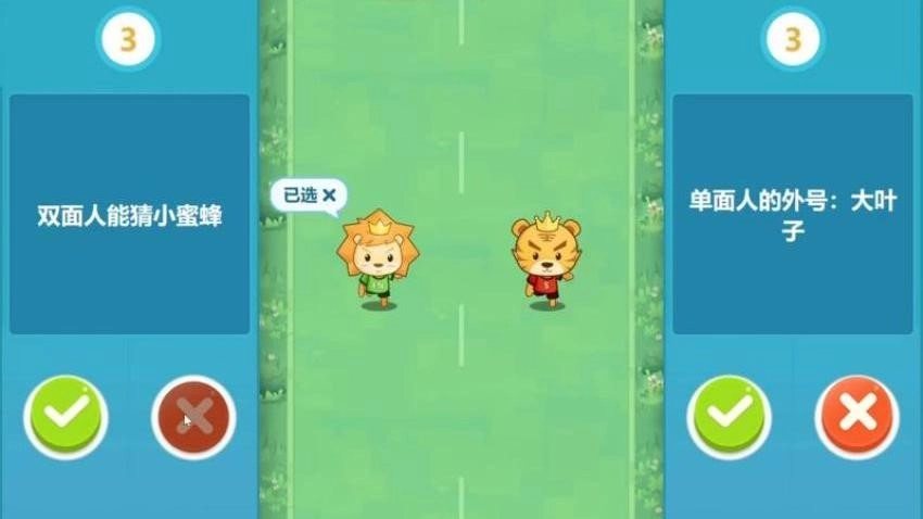 全民疯狂智力挑战游戏(1)