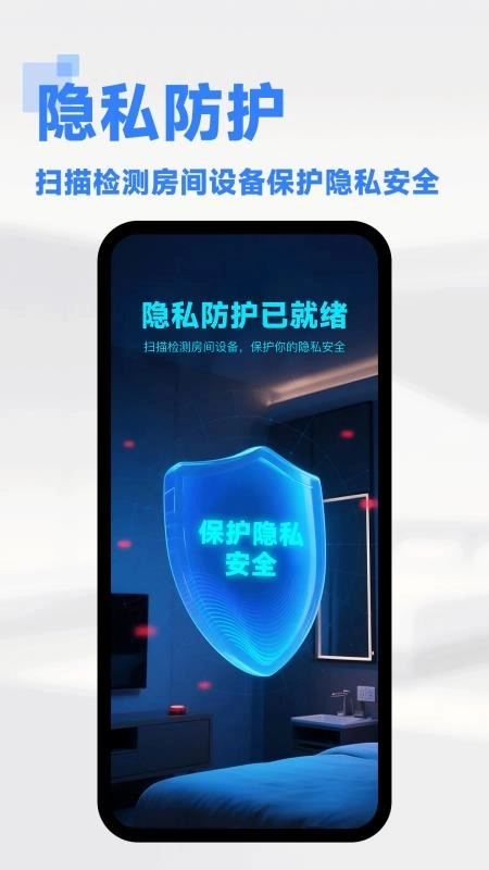 免费针孔摄像头检测客户端