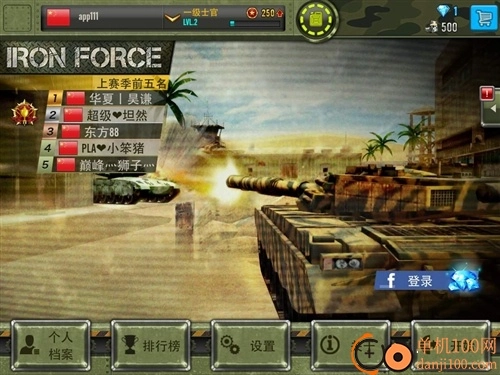 钢铁力量国际服