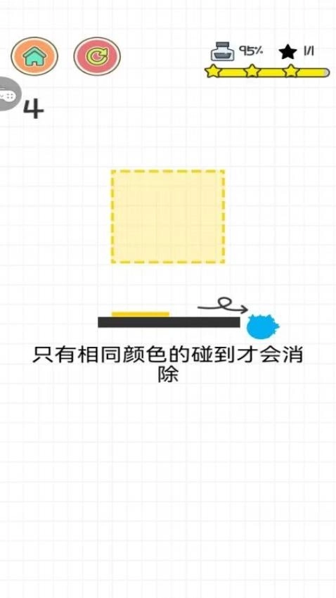 完美画线游戏图4