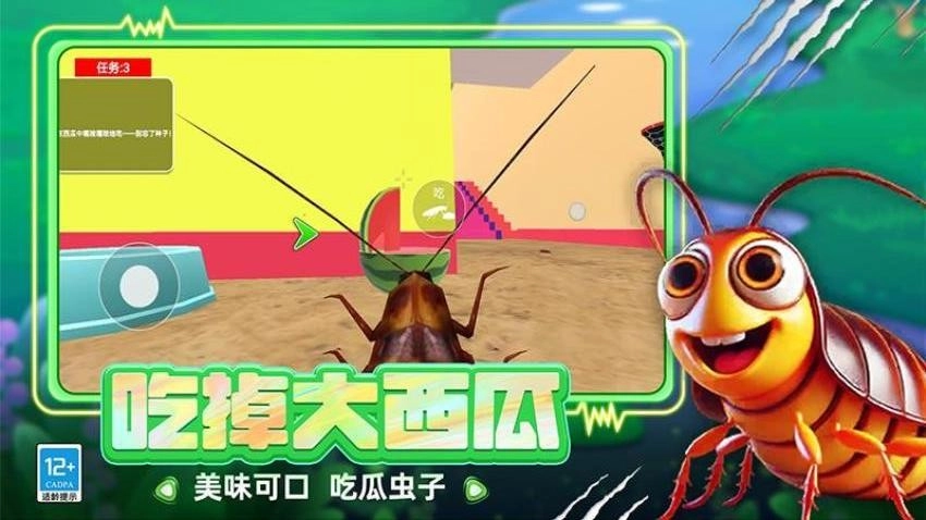 虫子模拟器游戏