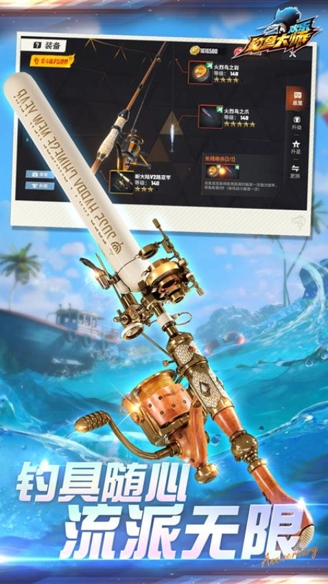 钓鱼大作战游戏