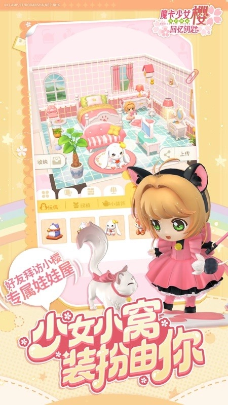 魔卡少女樱回忆钥匙(1)