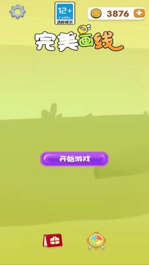 完美画线游戏图1