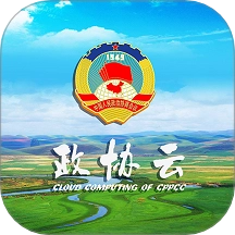 内蒙古政协云