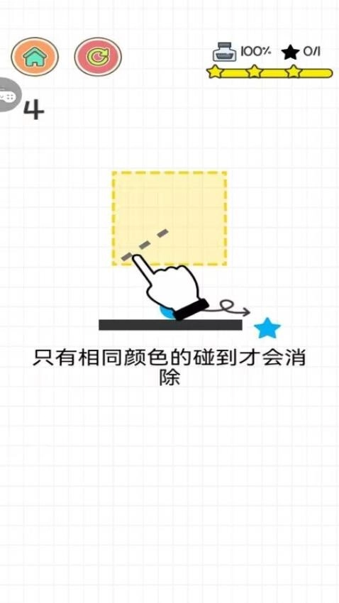 完美画线游戏图3