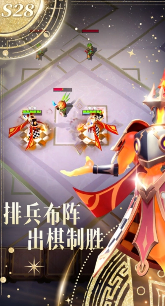 多多自走棋国际服(4)