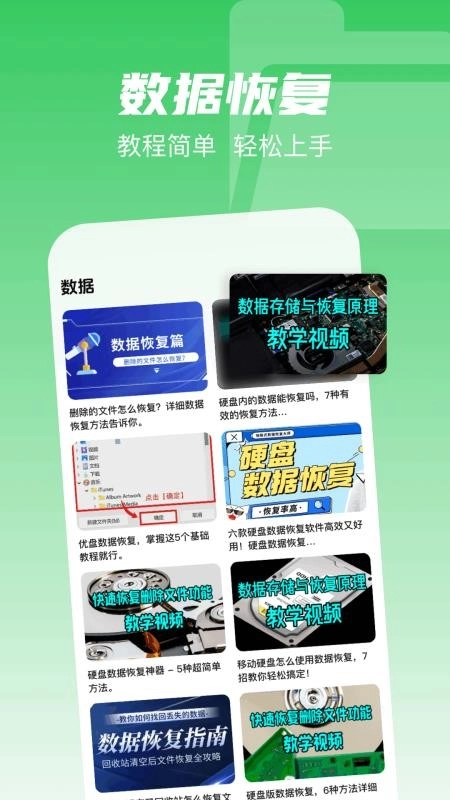 互传克隆搬家助手最新版