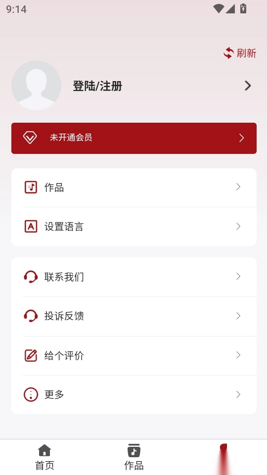藏语配音大师手机版