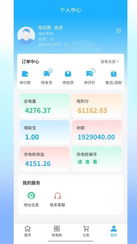 小满智行最新版
