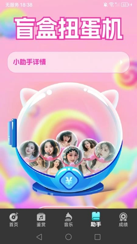 音为有你最新版