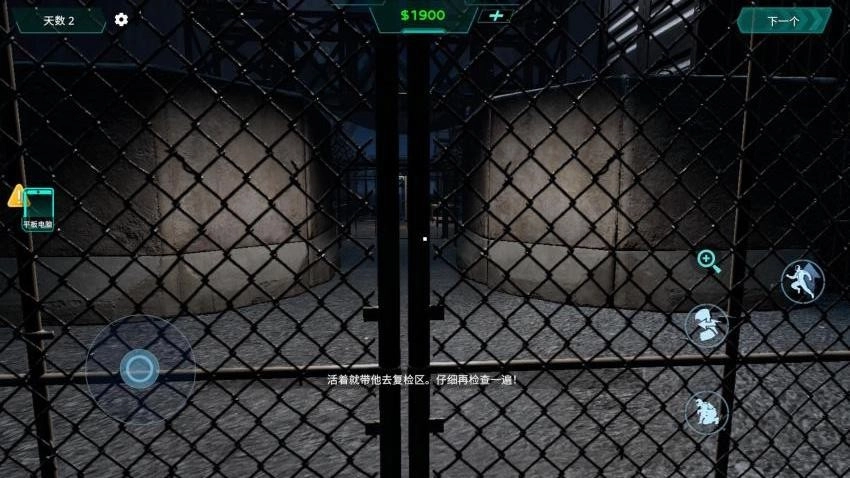 边境隔离区检察官游戏