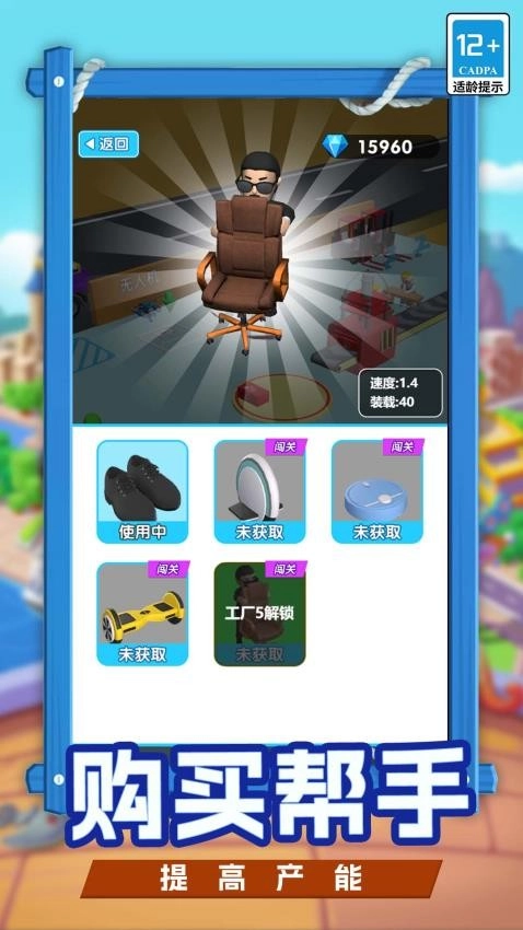 我要变富翁游戏