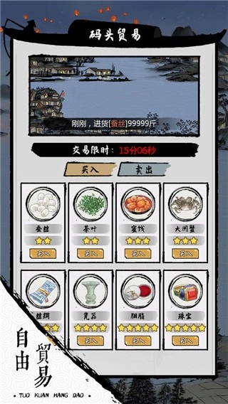 我在古代有船队(1)