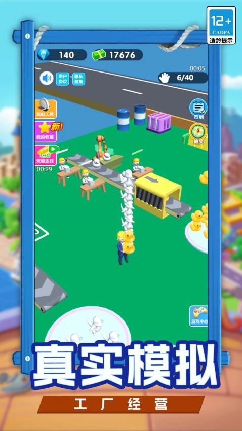 我要变富翁游戏