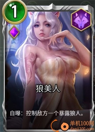 狼人对决国际服