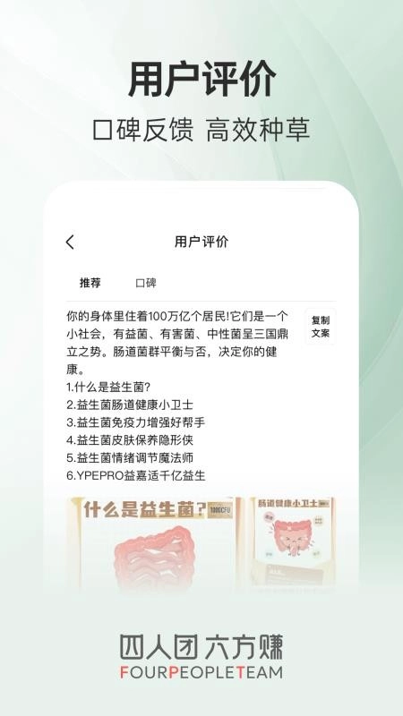 四人团安卓版图1