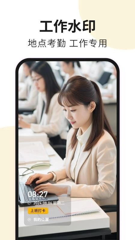 水印免费相机工程最新版