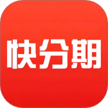 快分期借款客户端