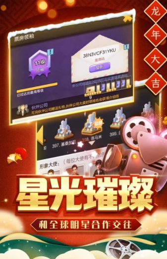 票房大卖王国际服(3)