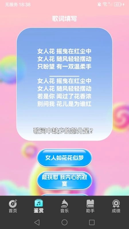 音为有你最新版
