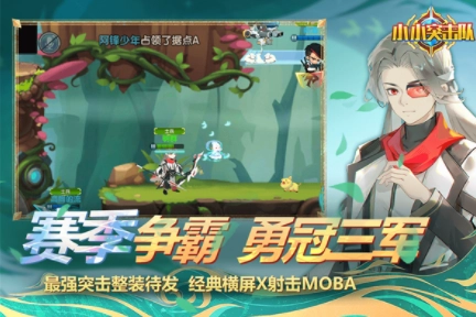 小小突击队国际服(4)