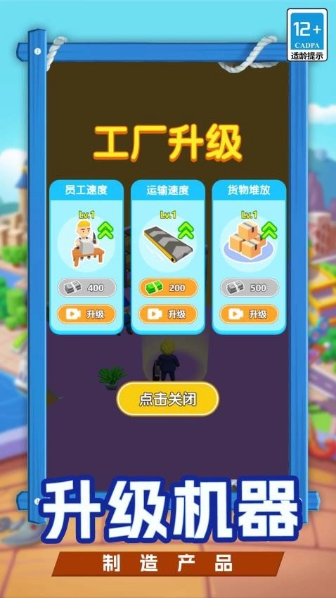 我要变富翁游戏