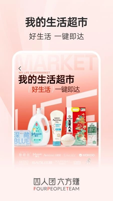 四人团安卓版图4