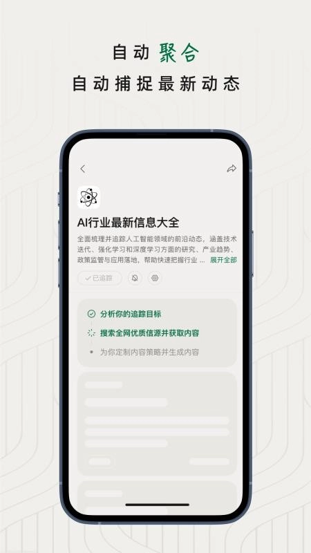 知了追踪手机版(3)
