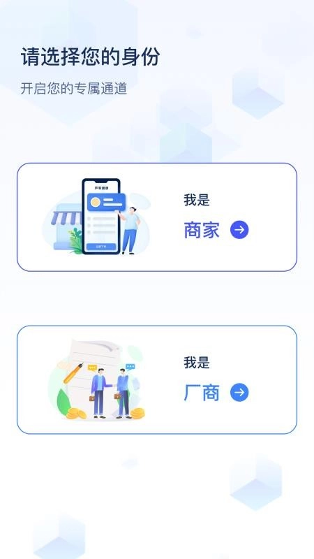 PSU采销联手机版