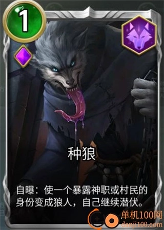 狼人对决国际服