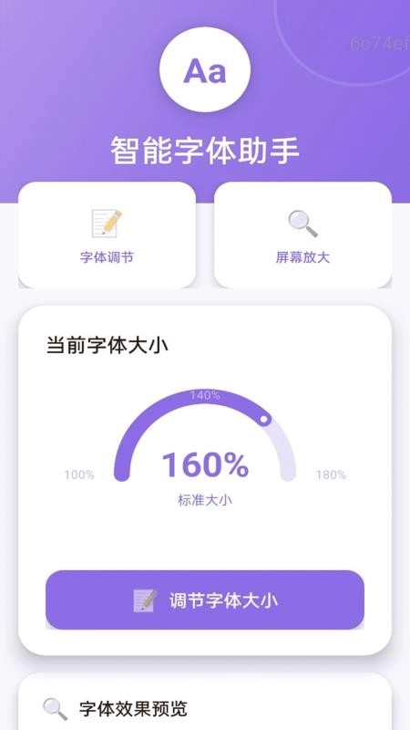 放大清楚助手软件3