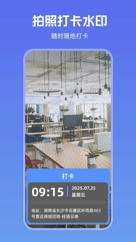 FakeLocaTime模拟时间定置工具软件