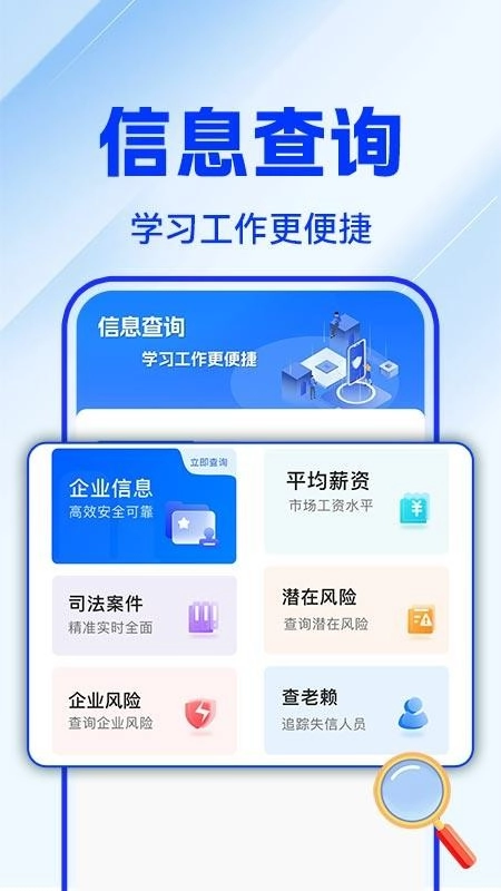 执行老赖信息查询最新版