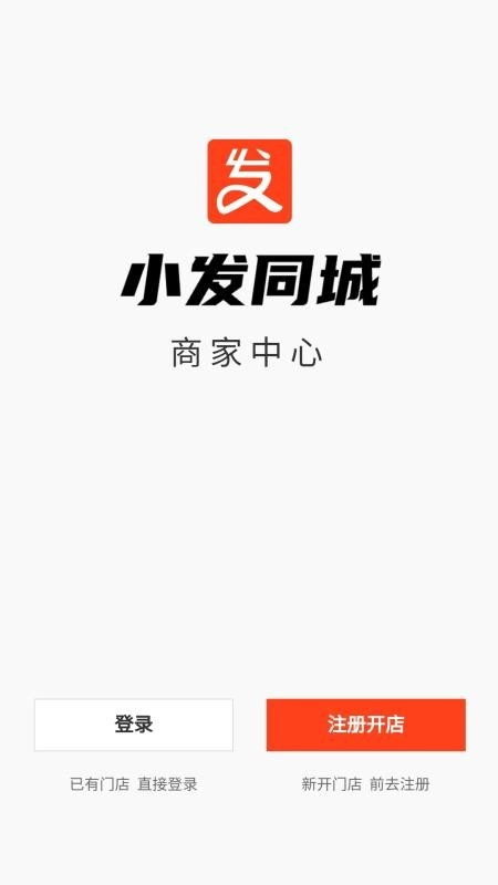 小发同城最新版