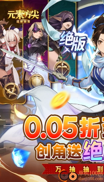 元素方尖国际服