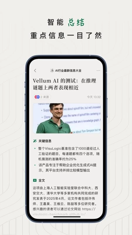 知了追踪手机版(4)