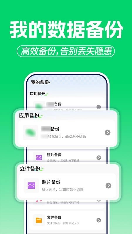 微聊天记录备份云手机版