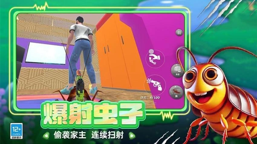 虫子模拟器游戏