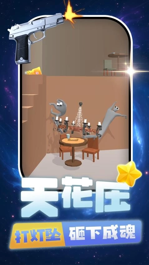 打你个老六游戏