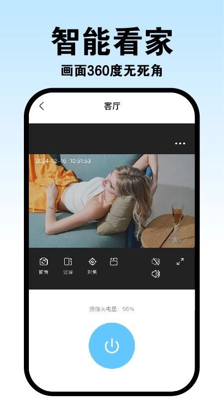 手机实时监控看家最新版